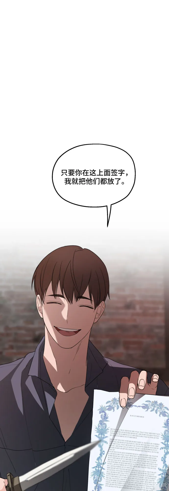 第24话 第38页