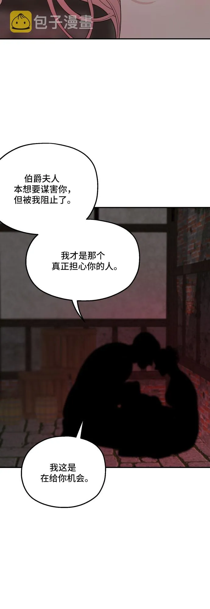 第24话 第43页