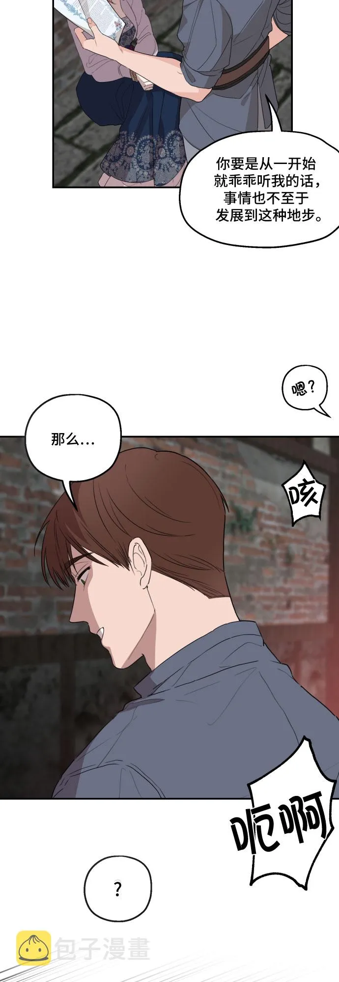 第24话 第49页