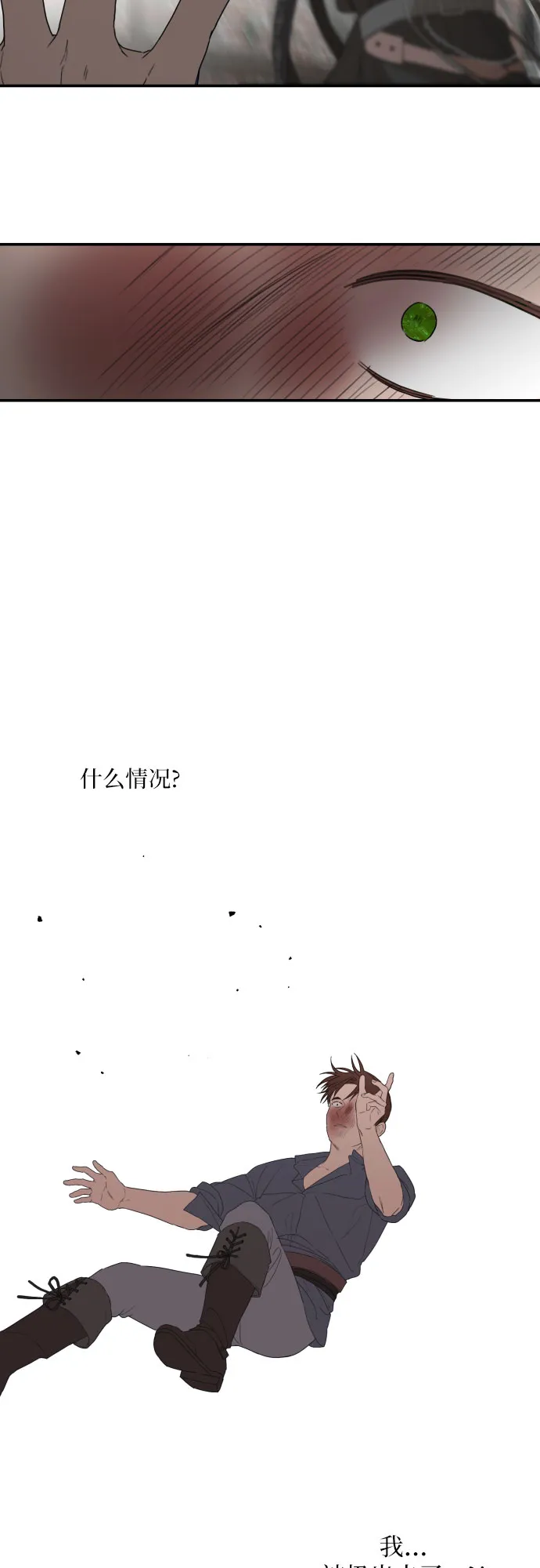 第24话 第54页