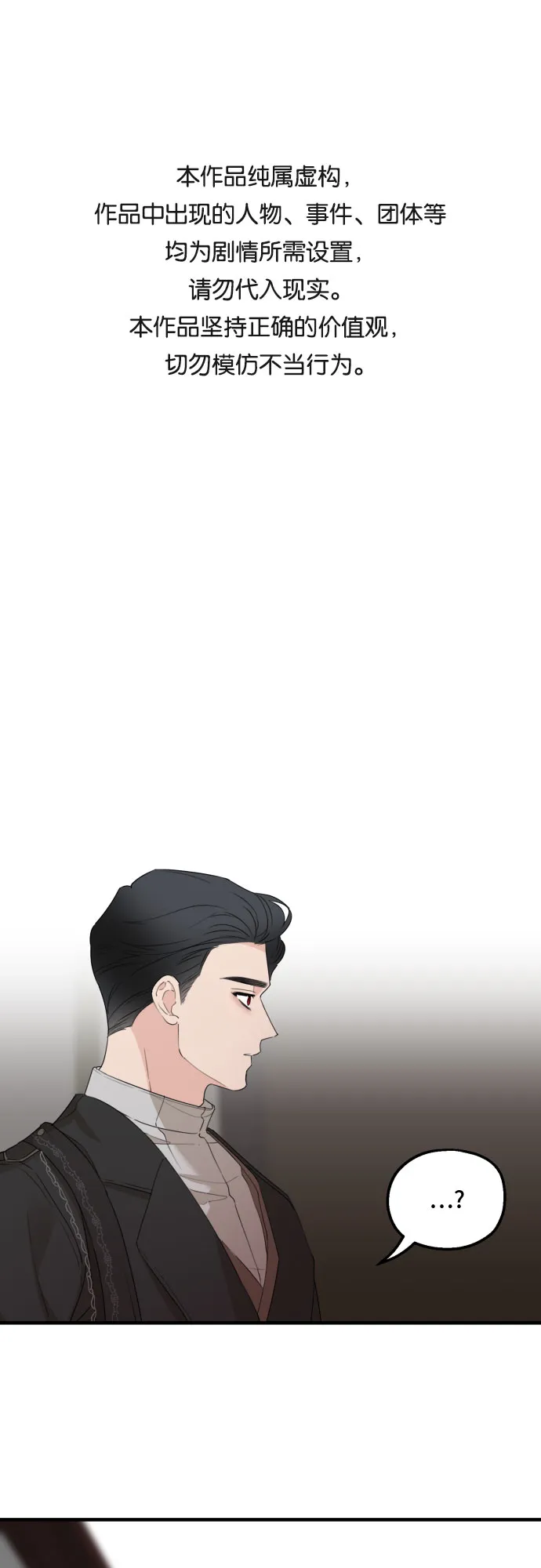 第25话 第1页