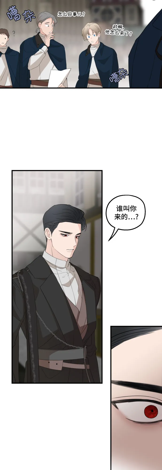 第25话 第3页