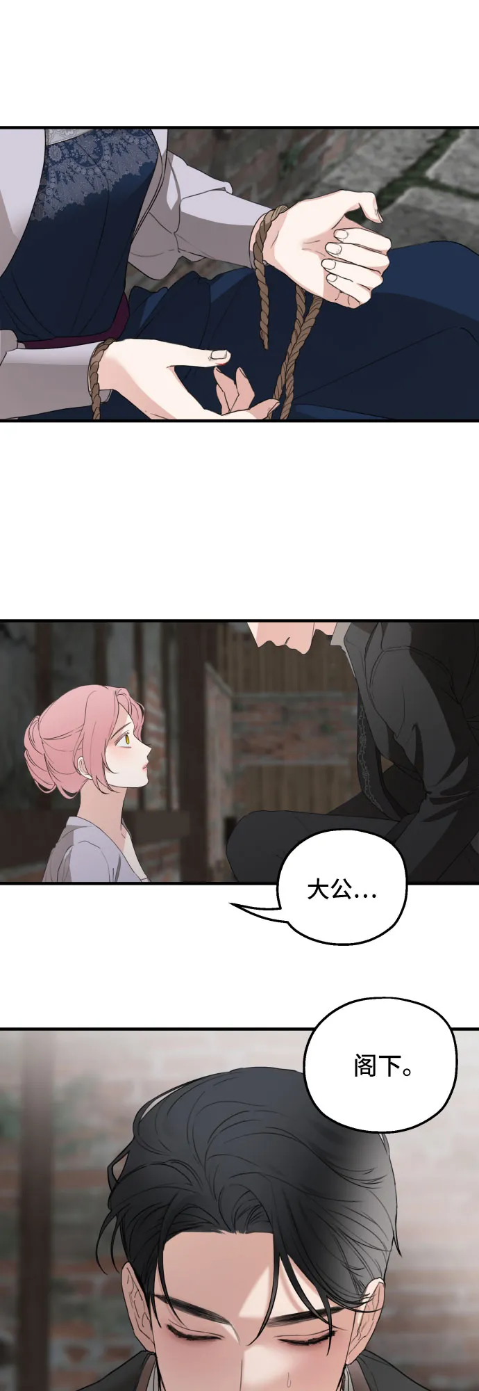 第25话 第9页
