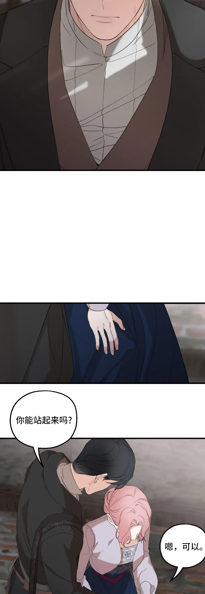 第25话 第10页