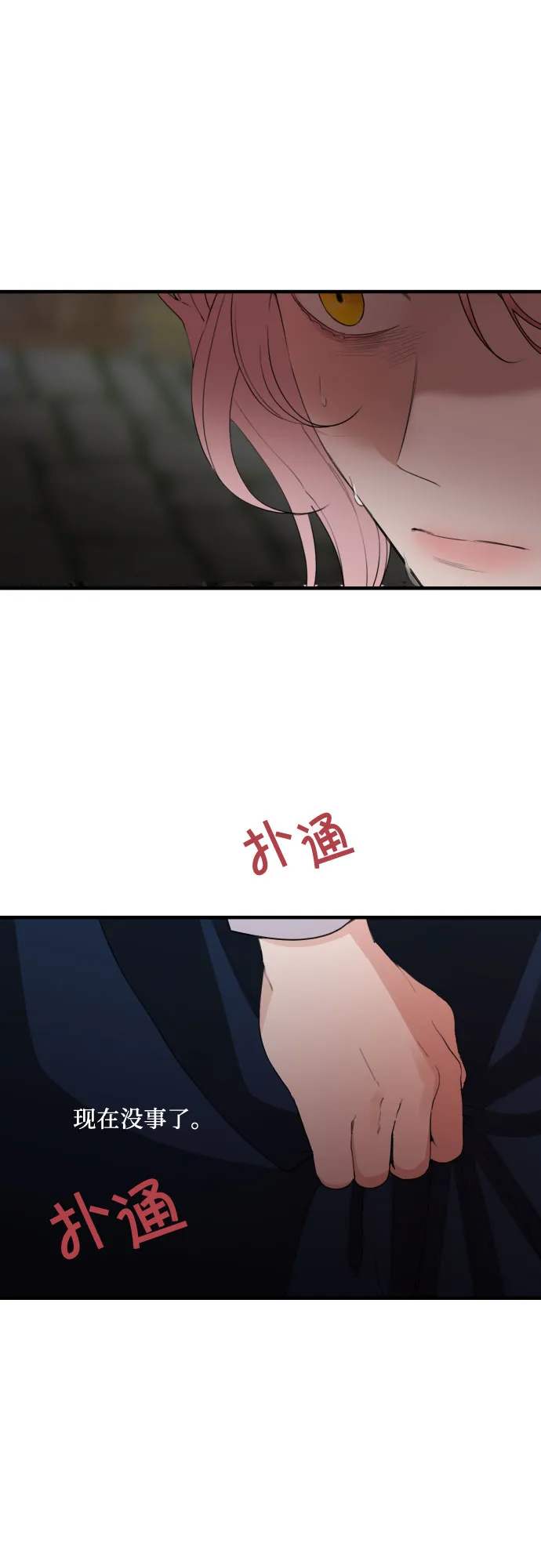 第25话 第15页