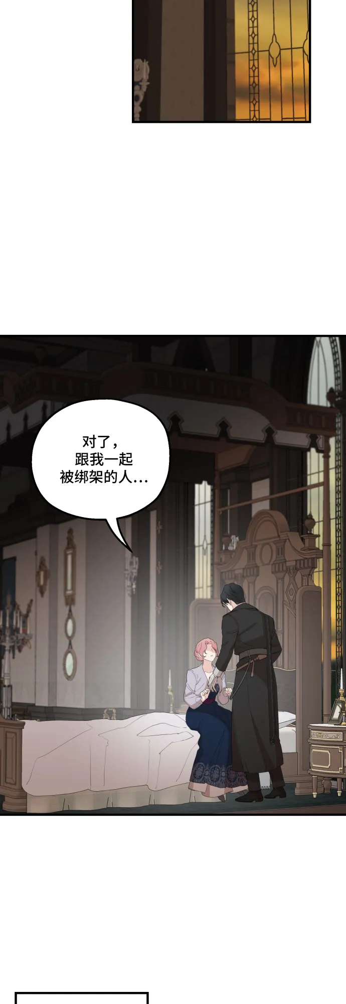 第25话 第18页