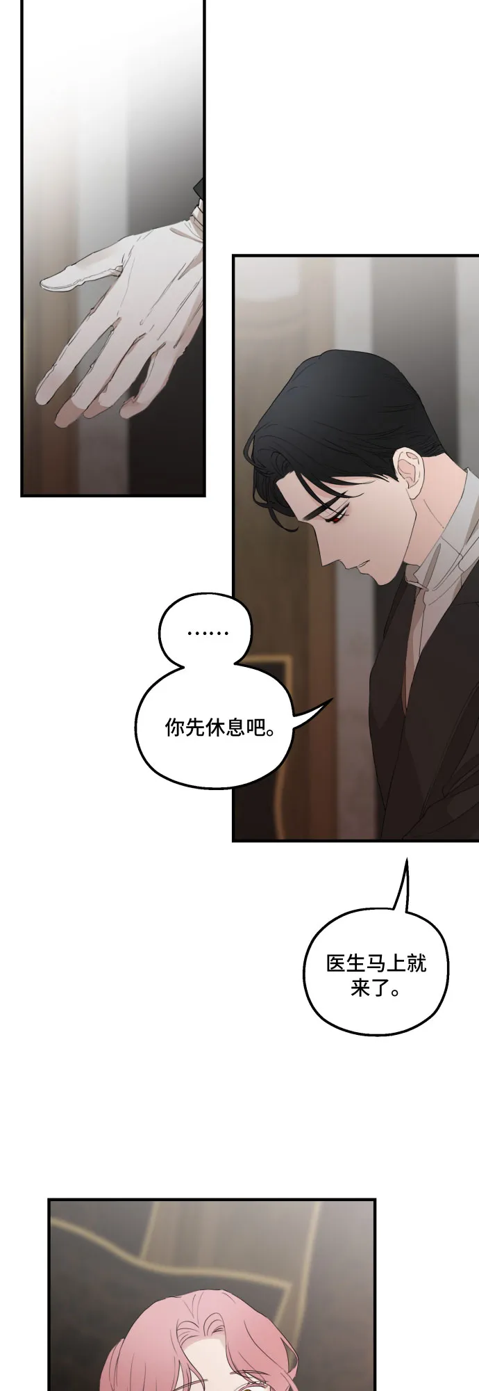 第25话 第19页