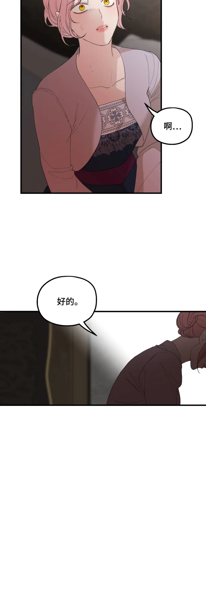 第25话 第20页