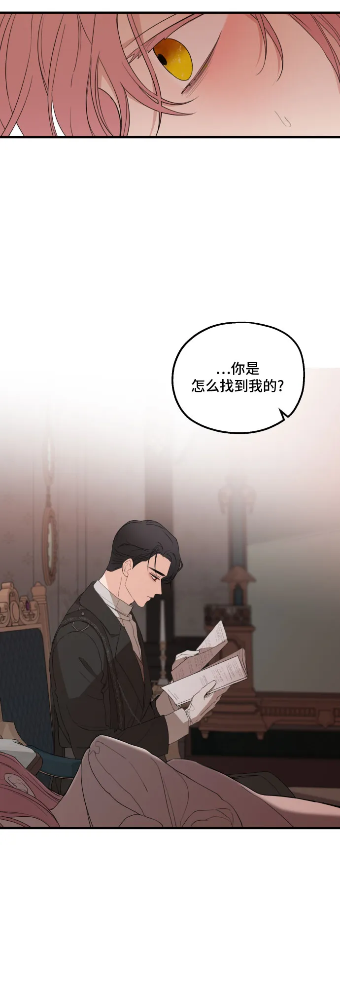 第25话 第24页