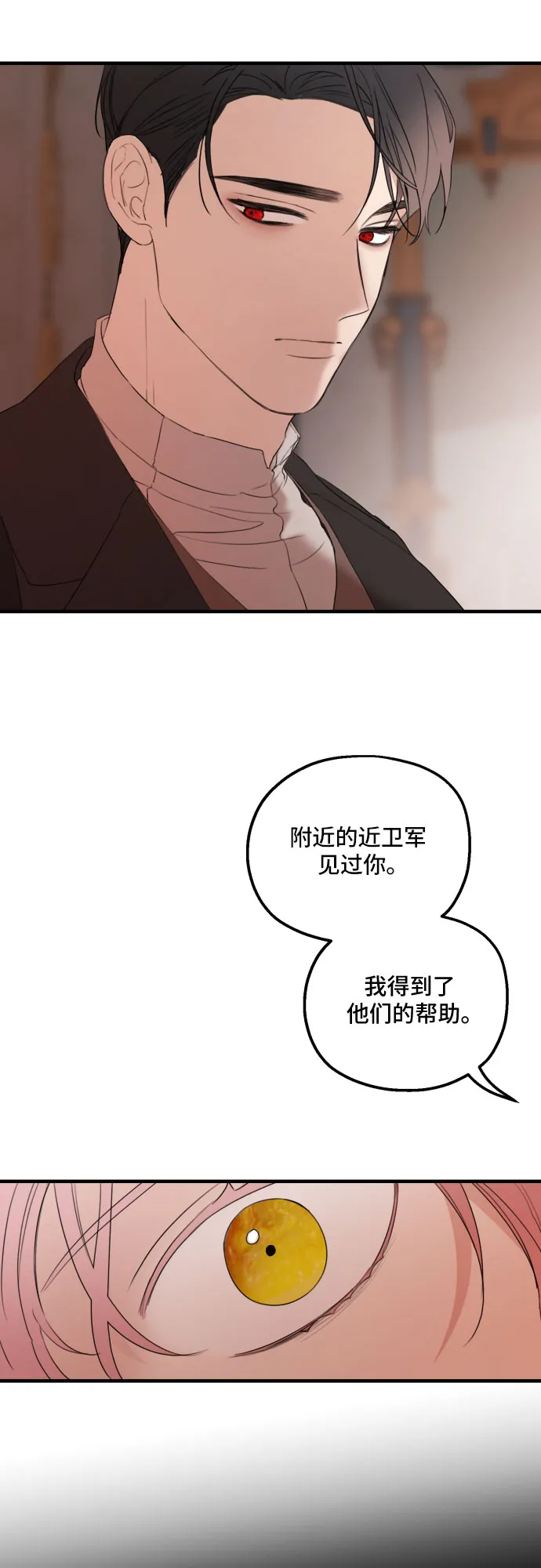 第25话 第25页