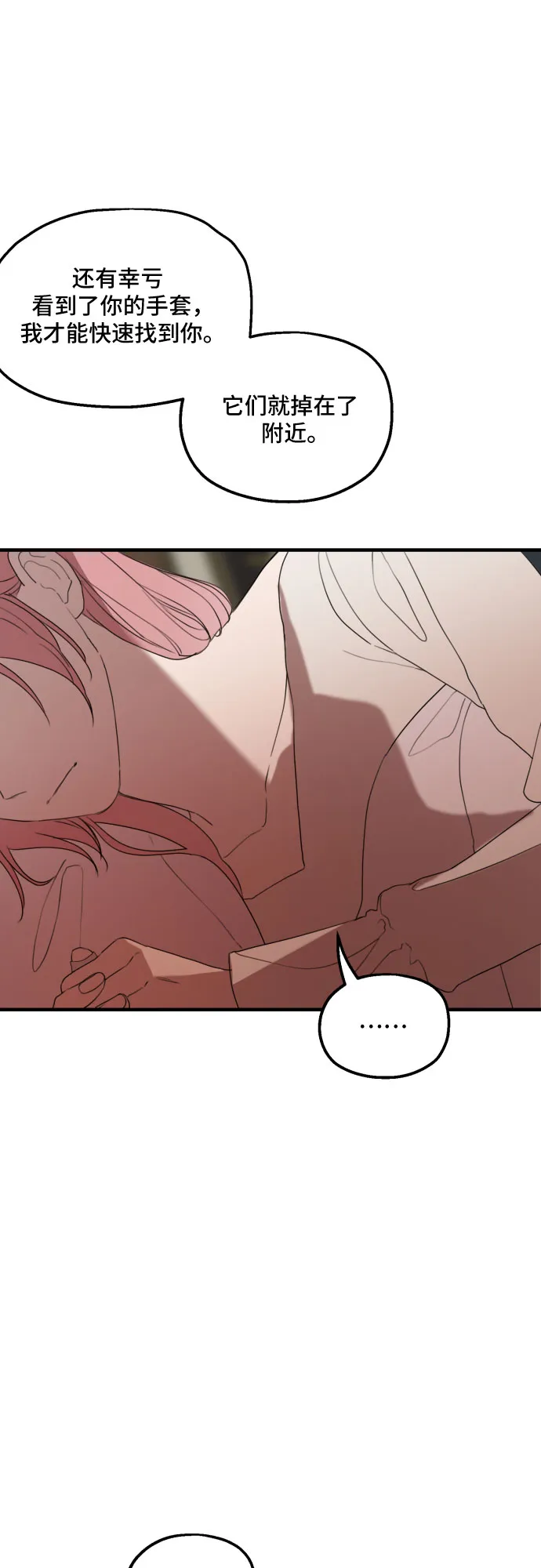 第25话 第27页