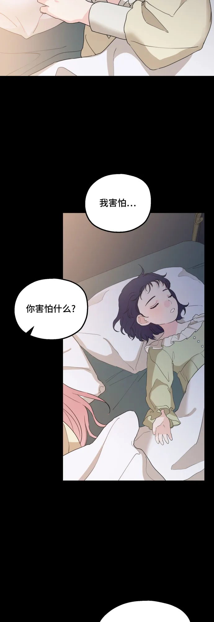 第25话 第42页