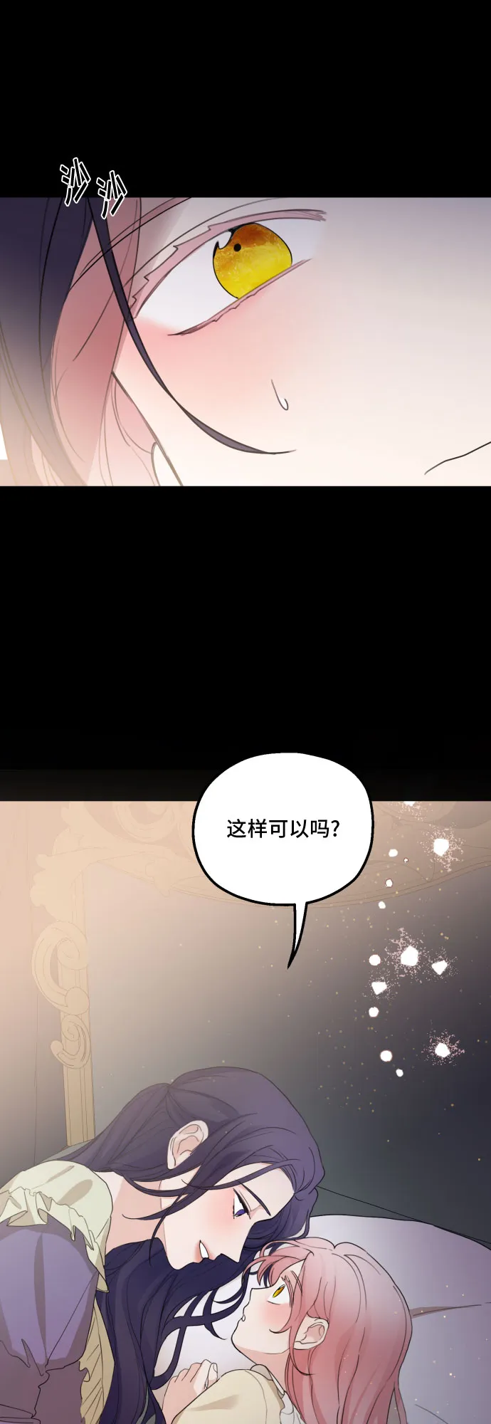 第25话 第45页