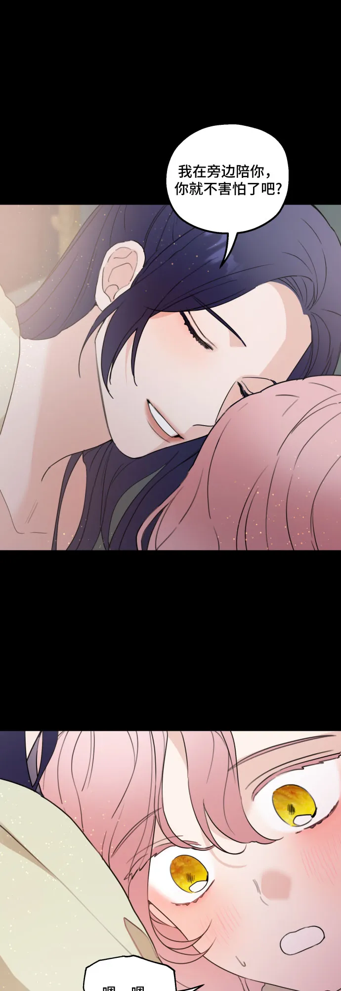 第25话 第47页