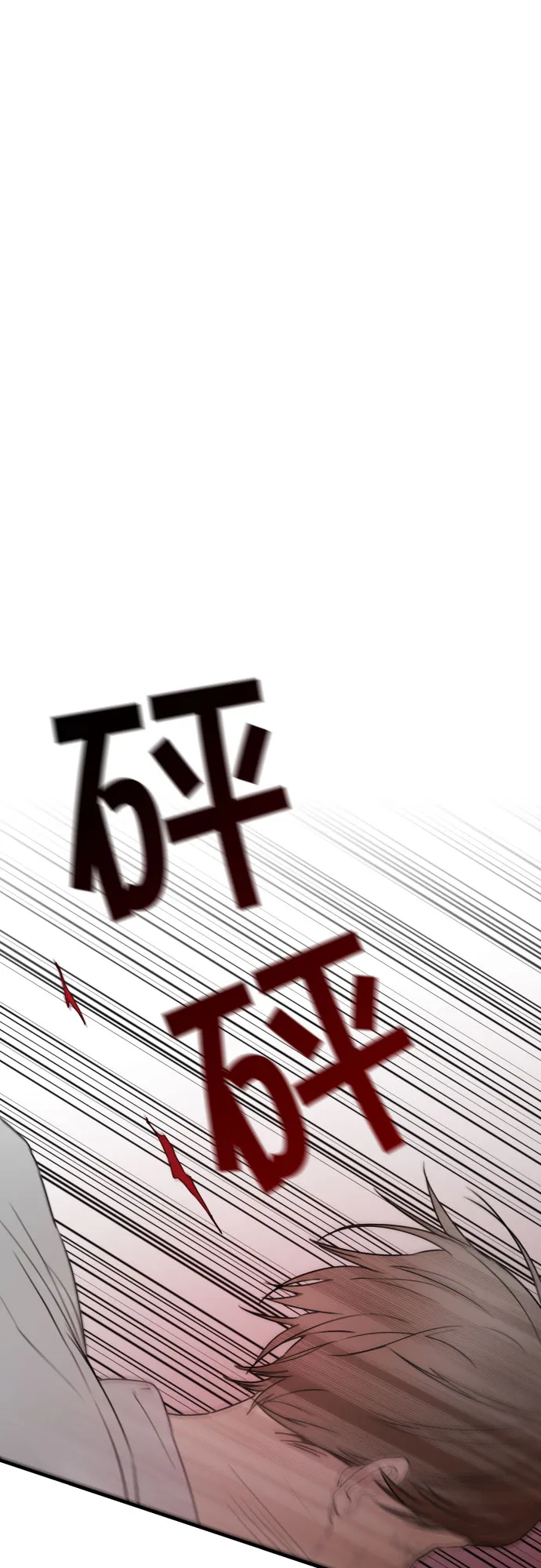 第25话 第52页