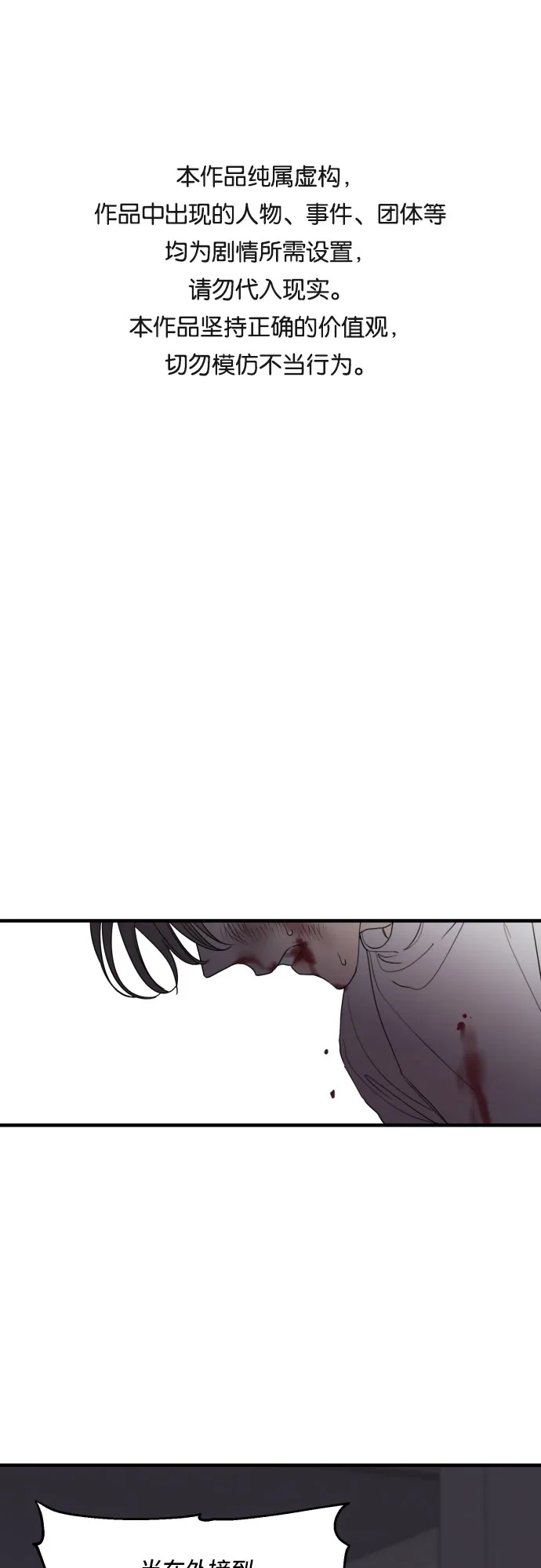 第26话 第1页