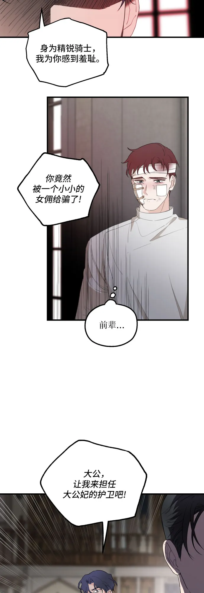 第26话 第3页