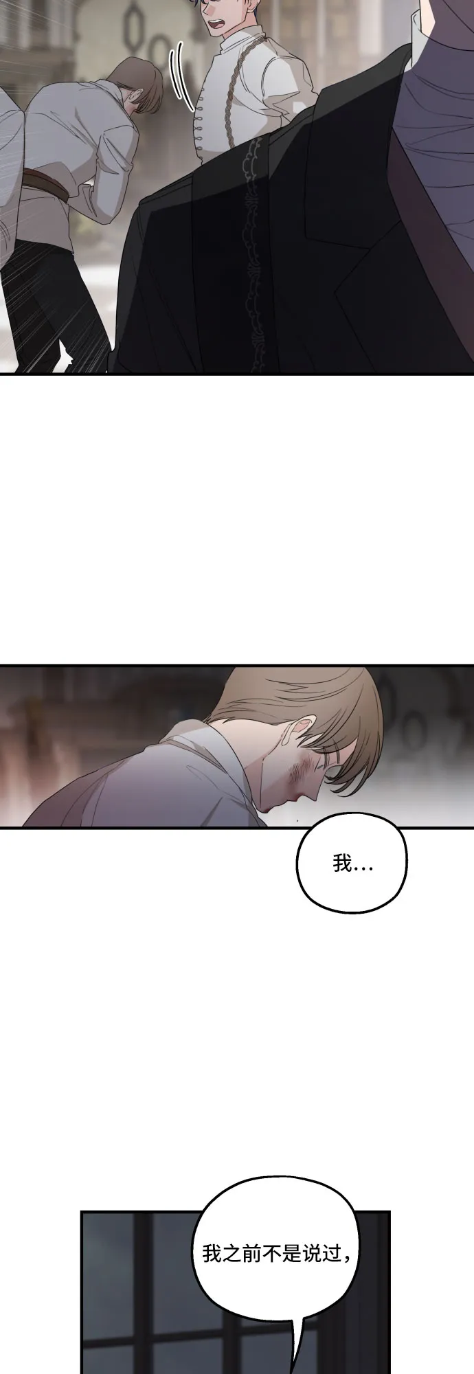 第26话 第4页