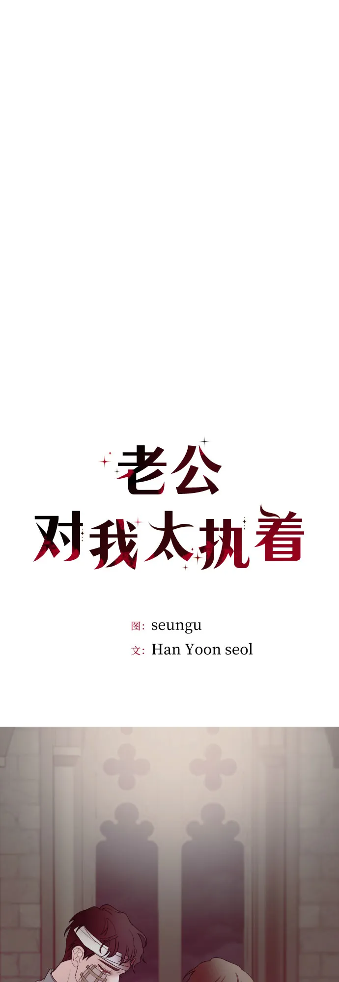第26话 第9页
