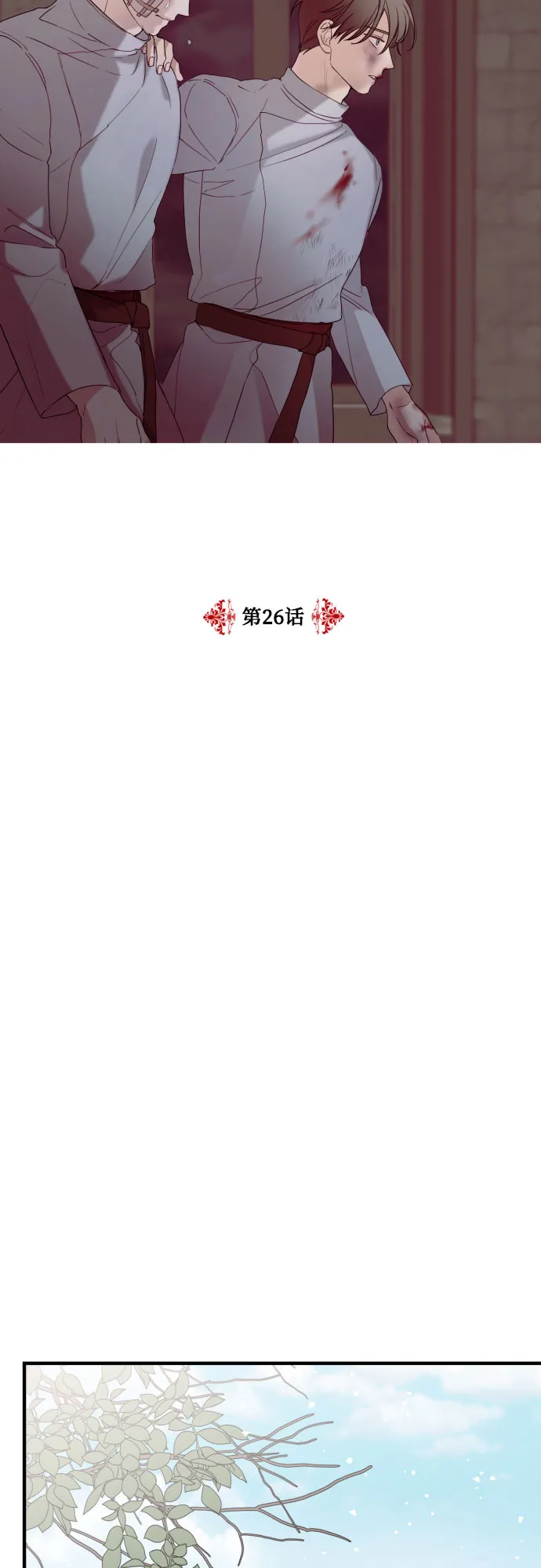 第26话 第10页