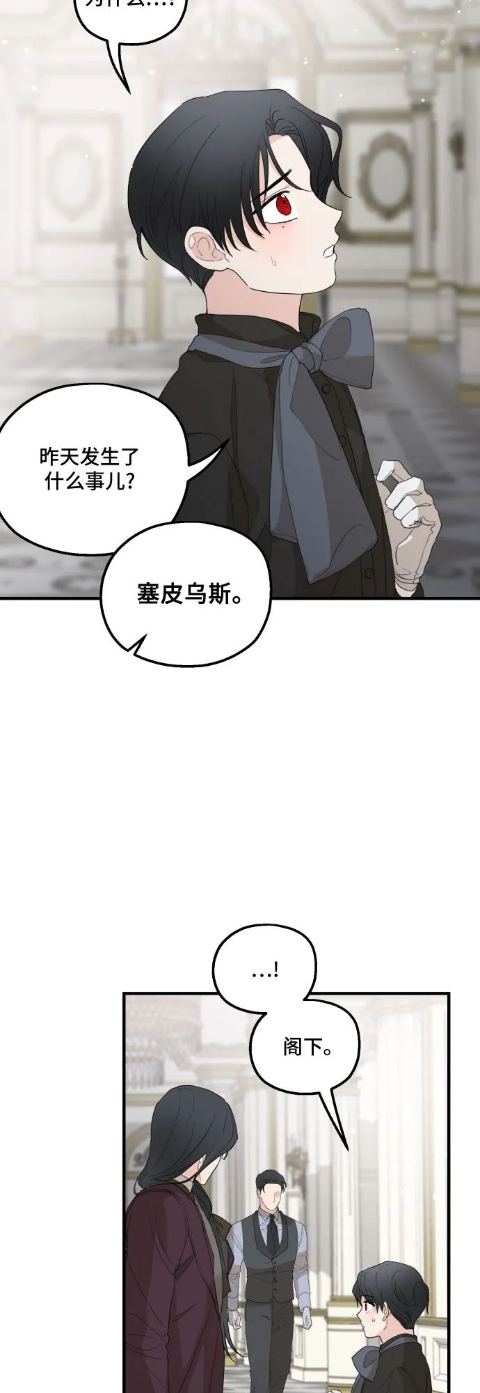 第26话 第16页