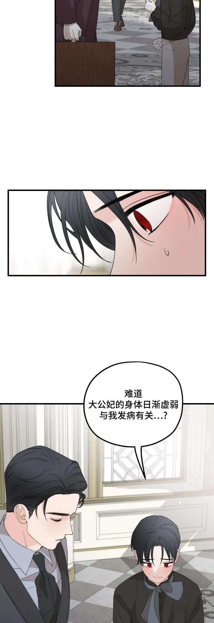 第26话 第17页