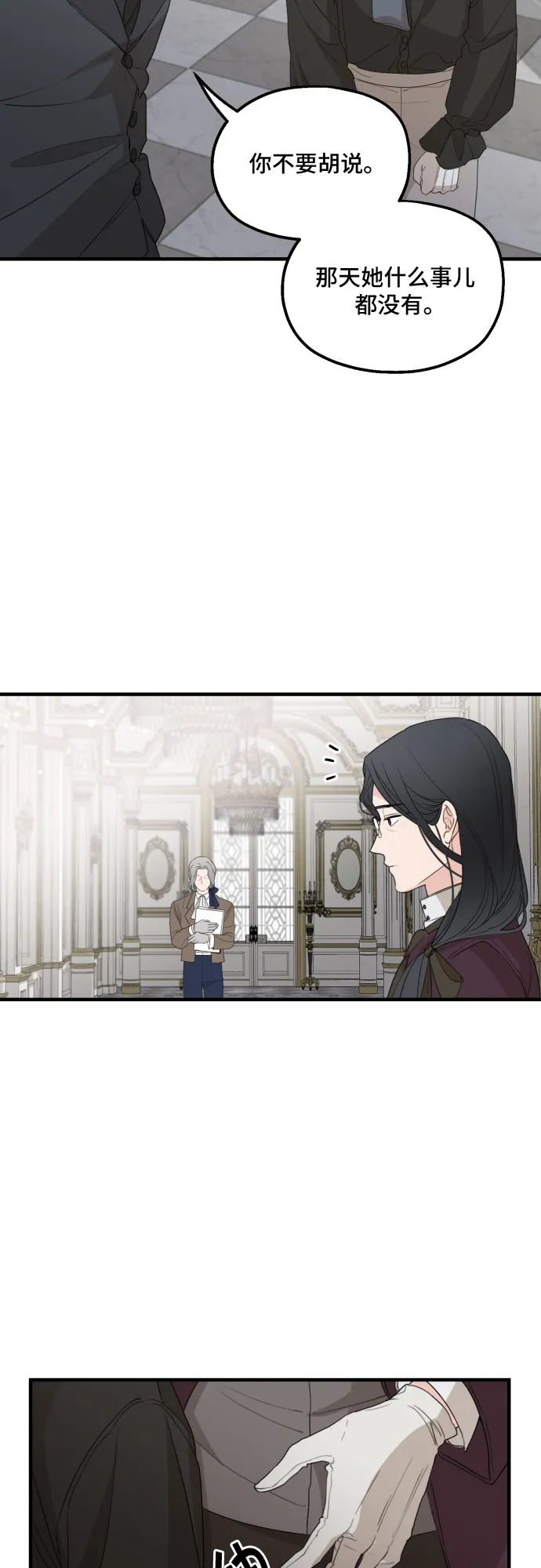 第26话 第18页