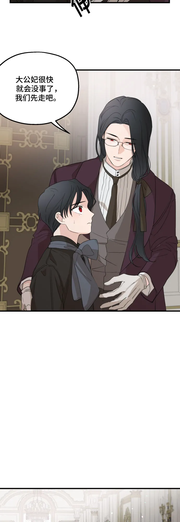 第26话 第19页