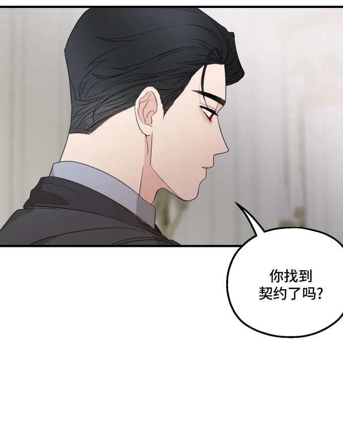 第26话 第21页