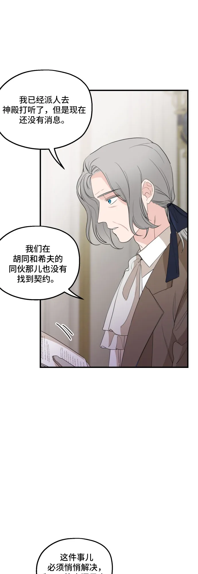 第26话 第22页