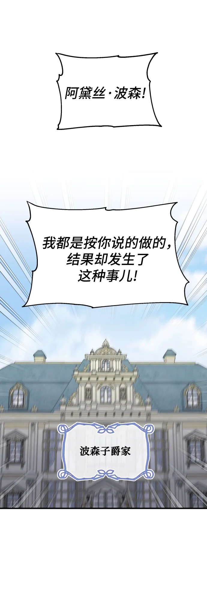 第26话 第25页