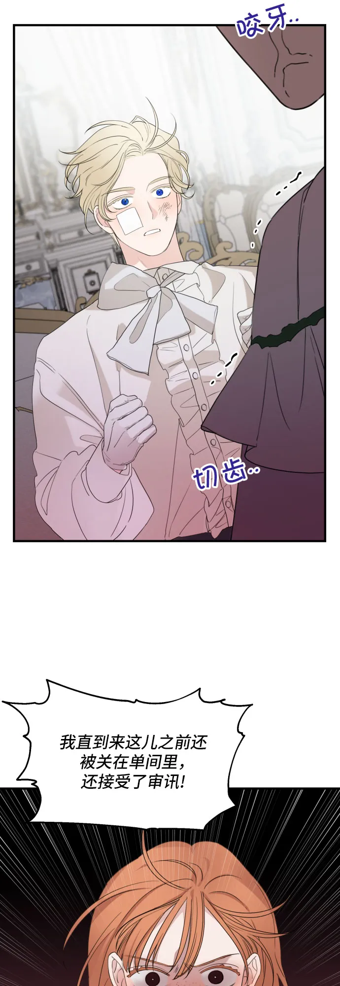 第26话 第26页