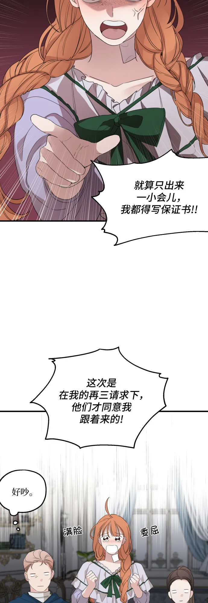 第26话 第27页