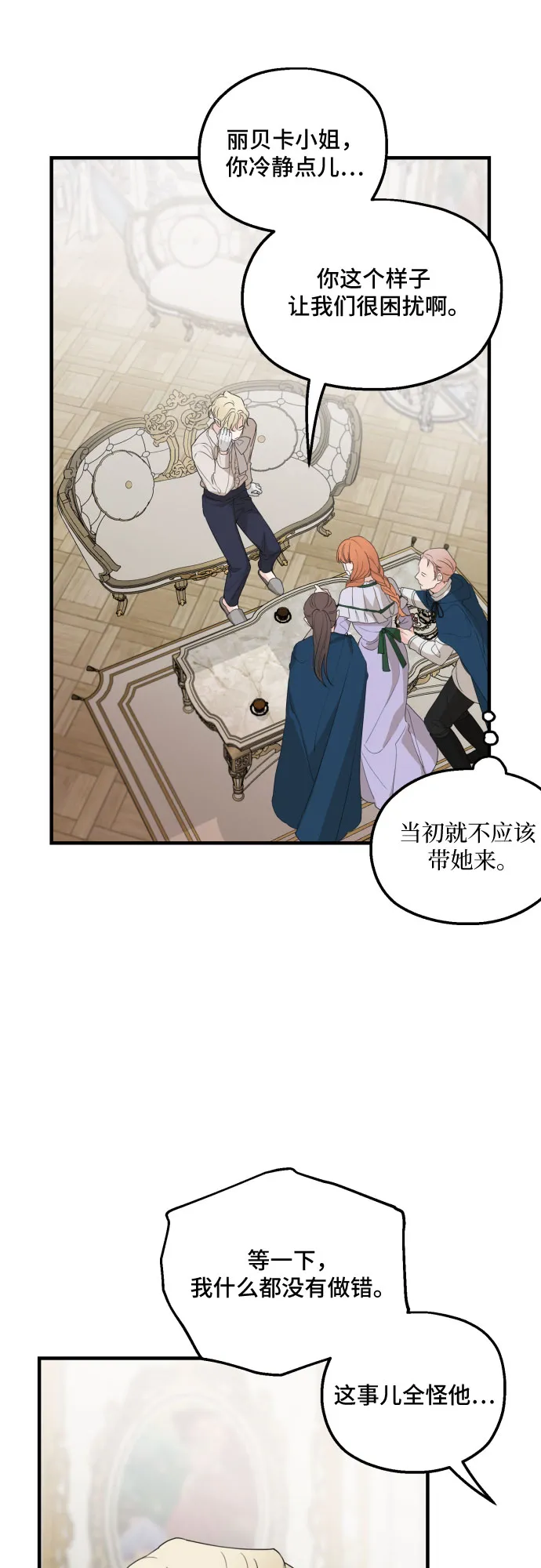 第26话 第29页