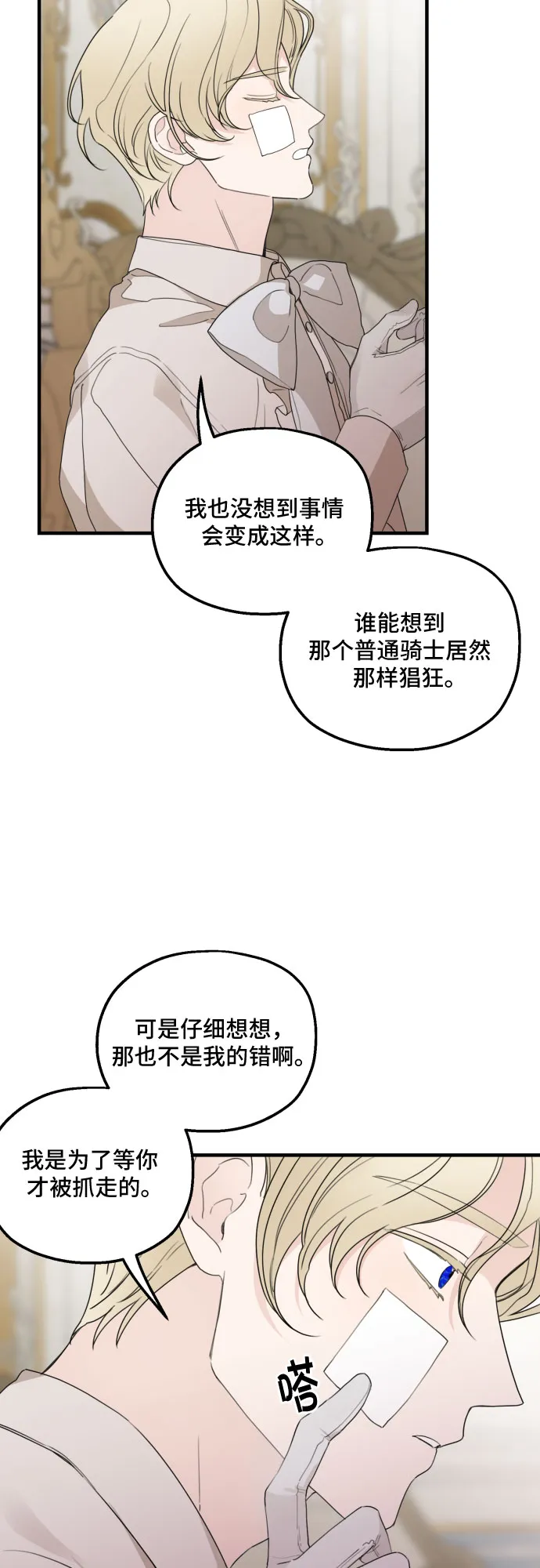 第26话 第30页