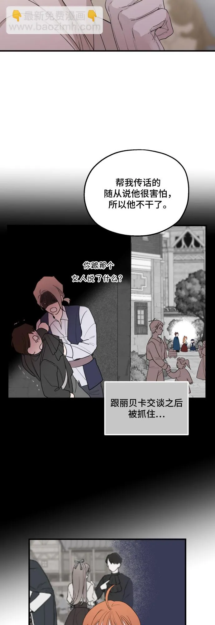 第26话 第31页