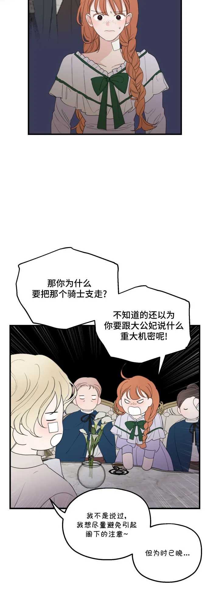第26话 第32页
