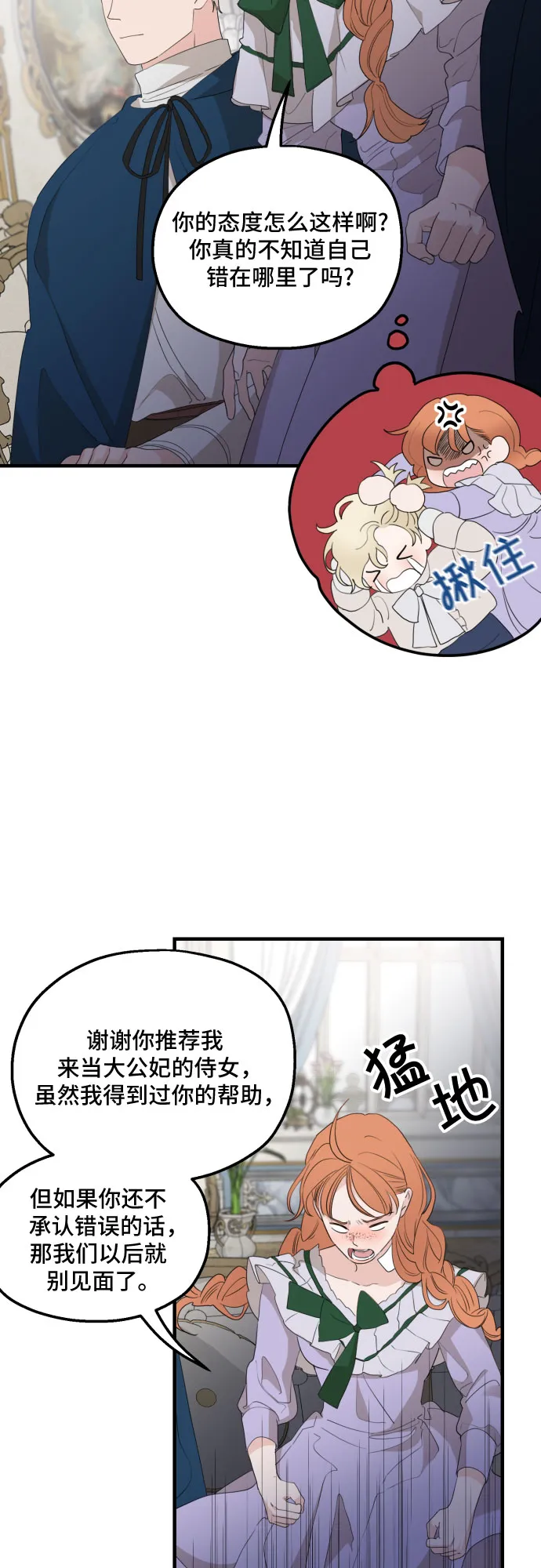 第26话 第36页