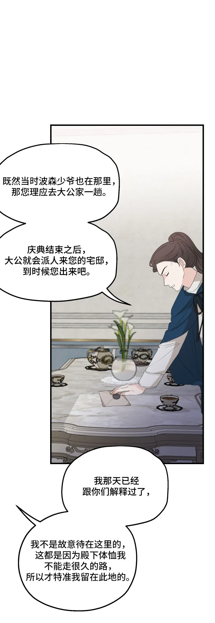 第26话 第39页