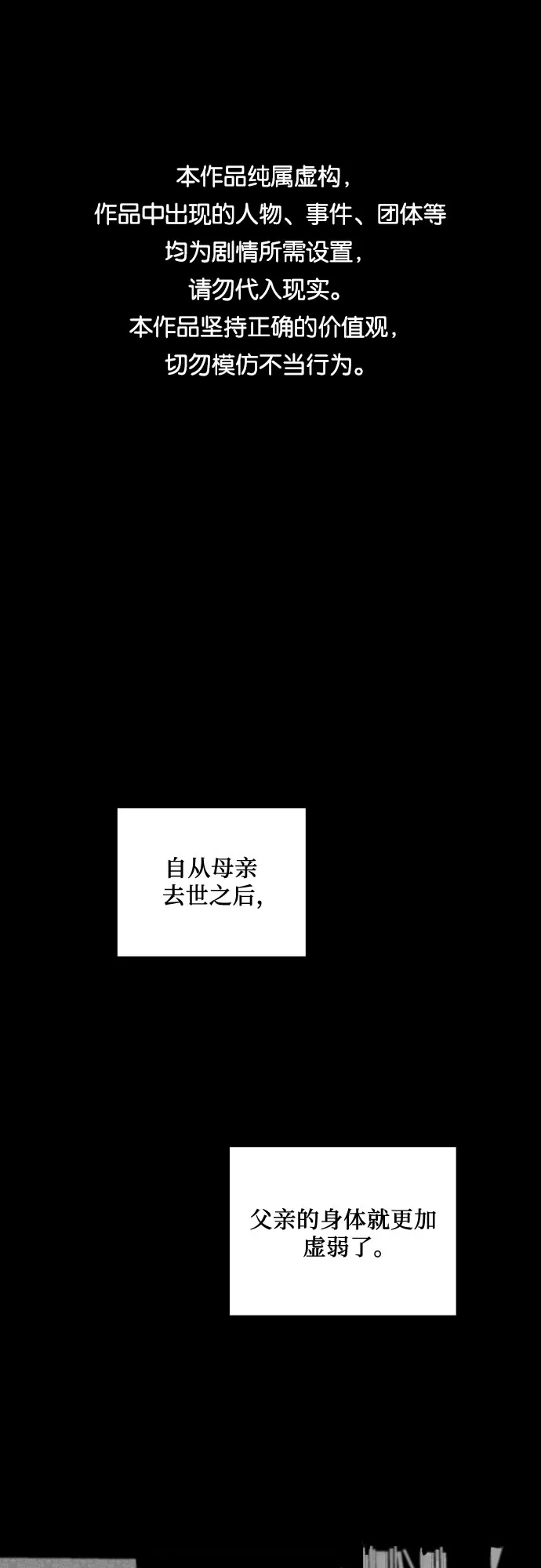 第27话 第1页