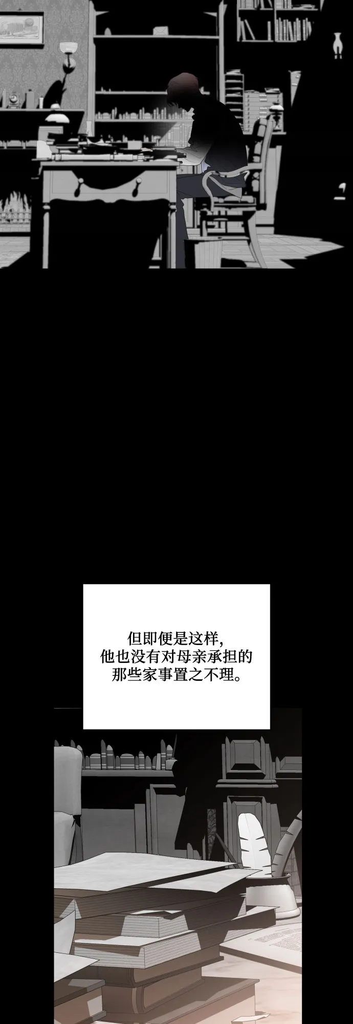 第27话 第2页
