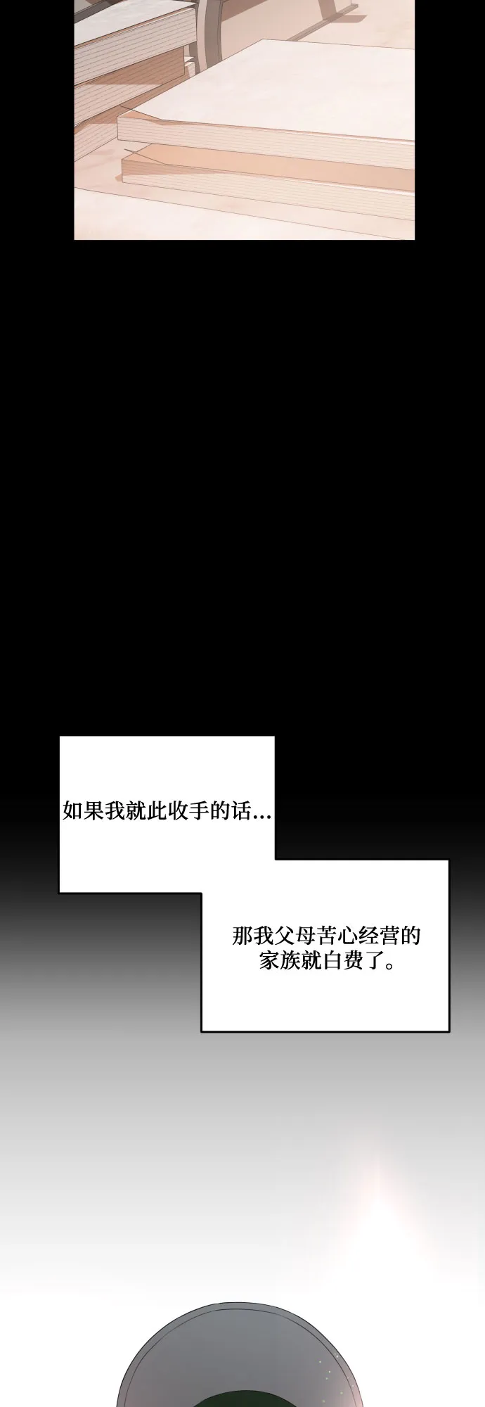 第27话 第3页