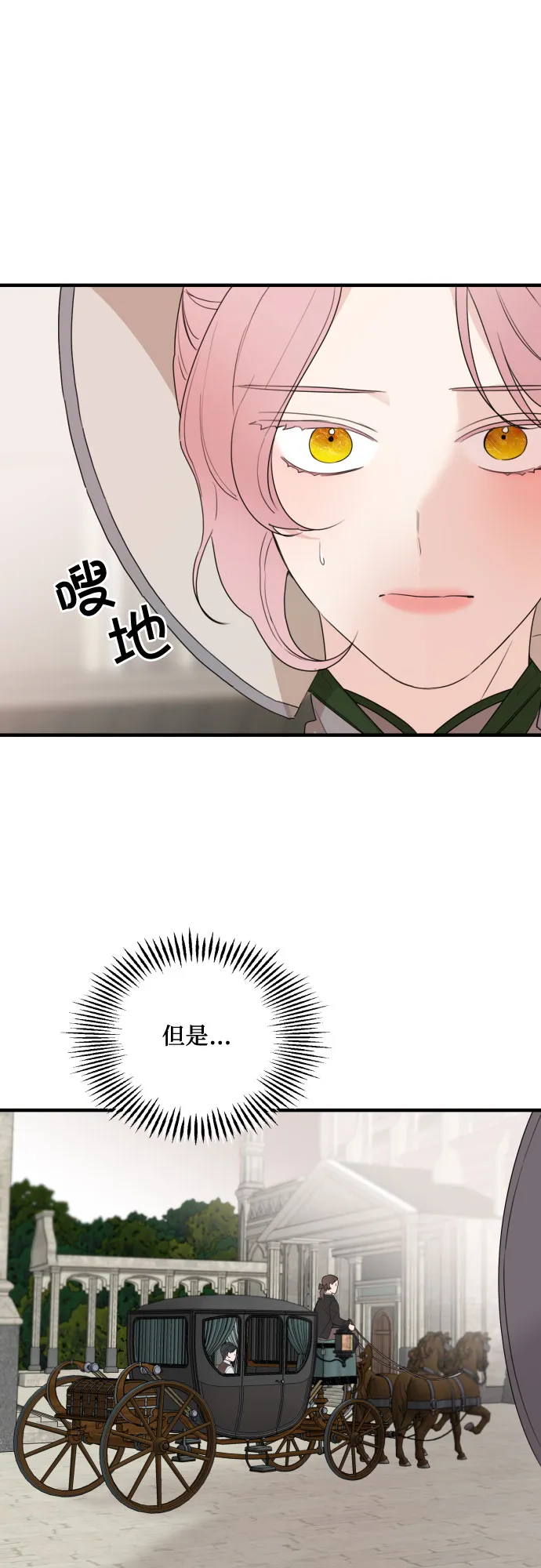 第27话 第6页