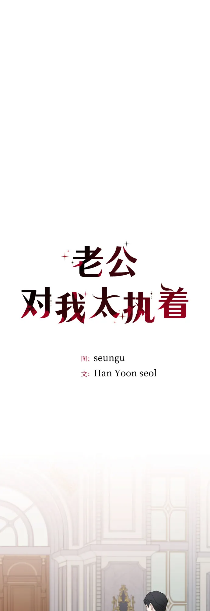 第27话 第8页