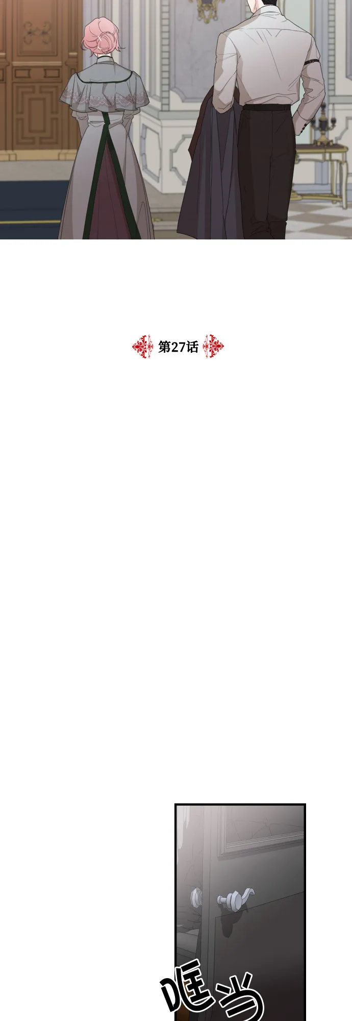 第27话 第9页
