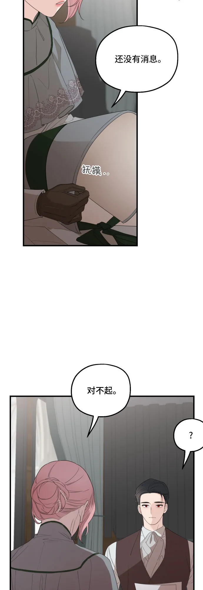 第27话 第12页