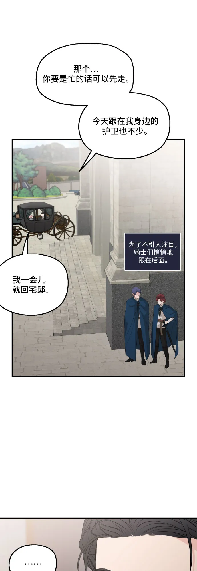 第27话 第15页