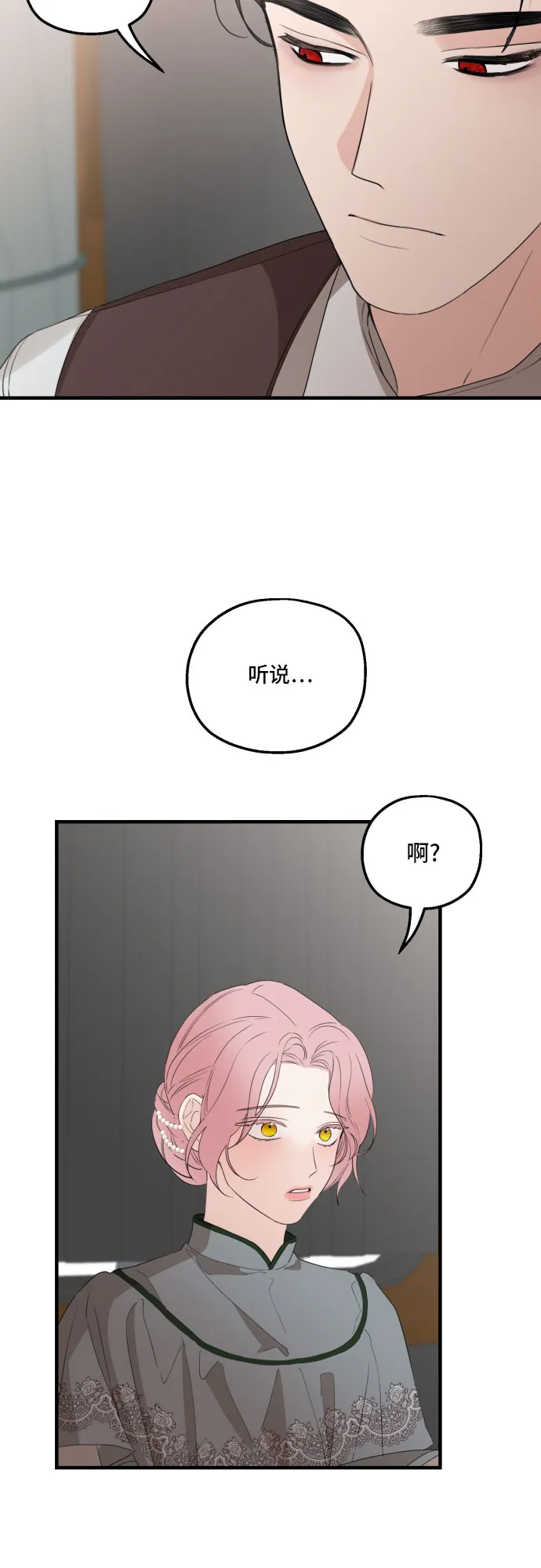 第27话 第16页