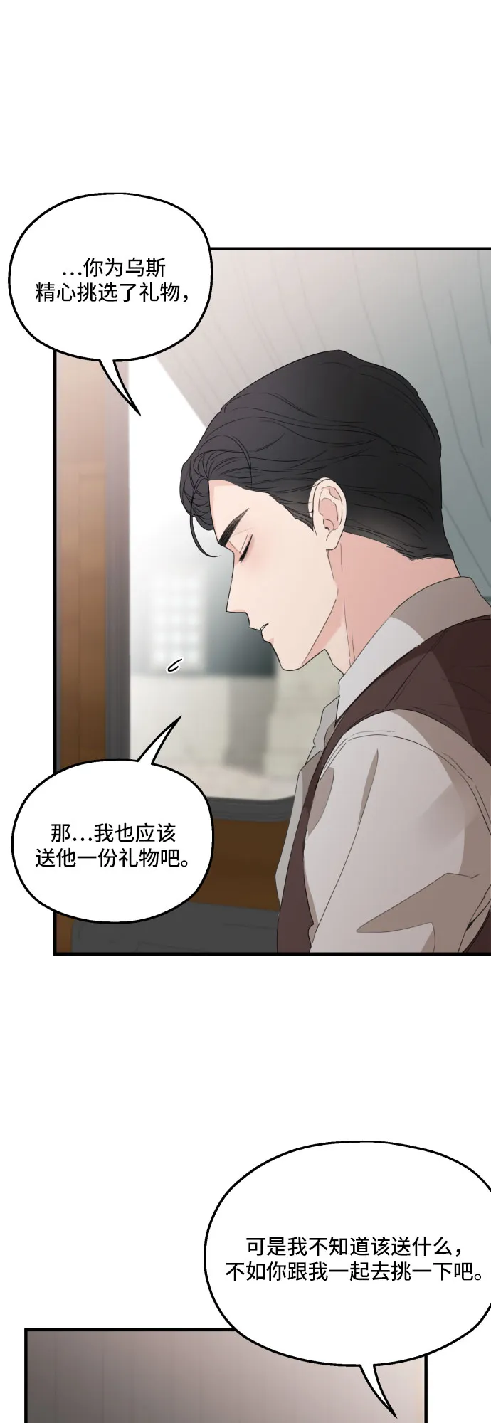 第27话 第17页