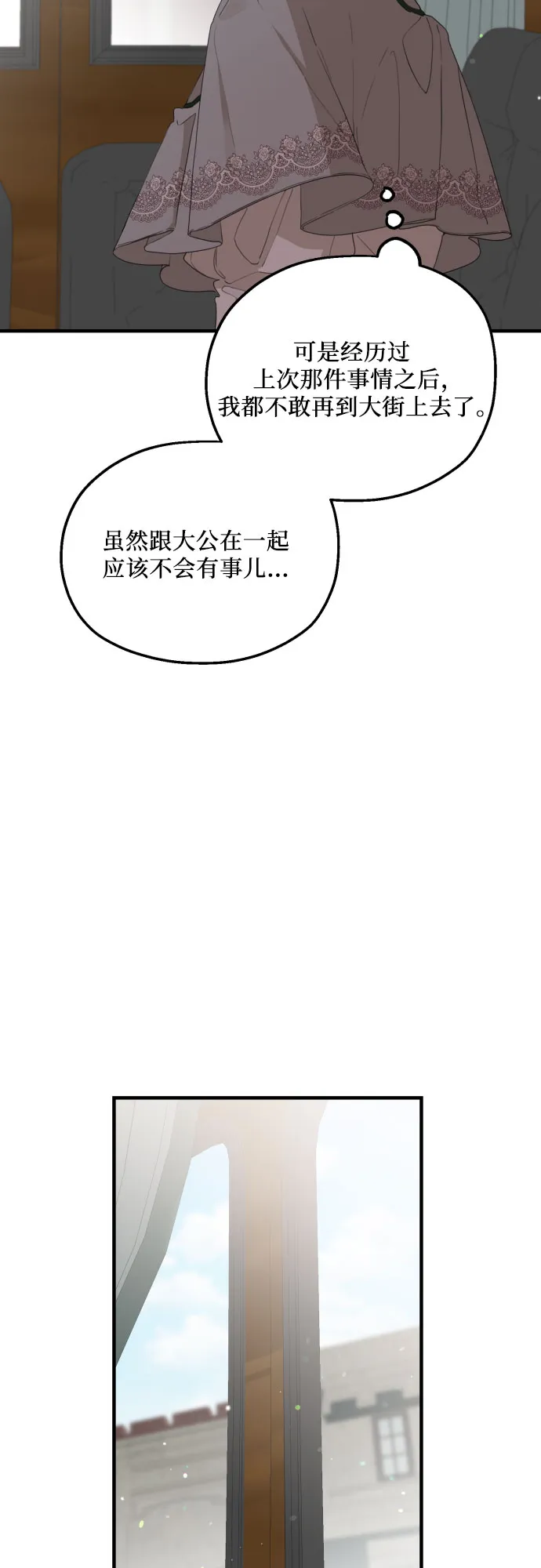 第27话 第20页
